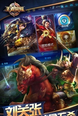 王者荣耀去图p图图1