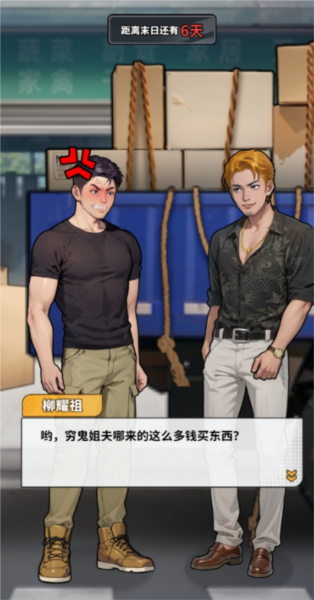 人生重开有多好图3