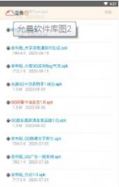 允晨软件库大全官方版app  v1.0.0图3