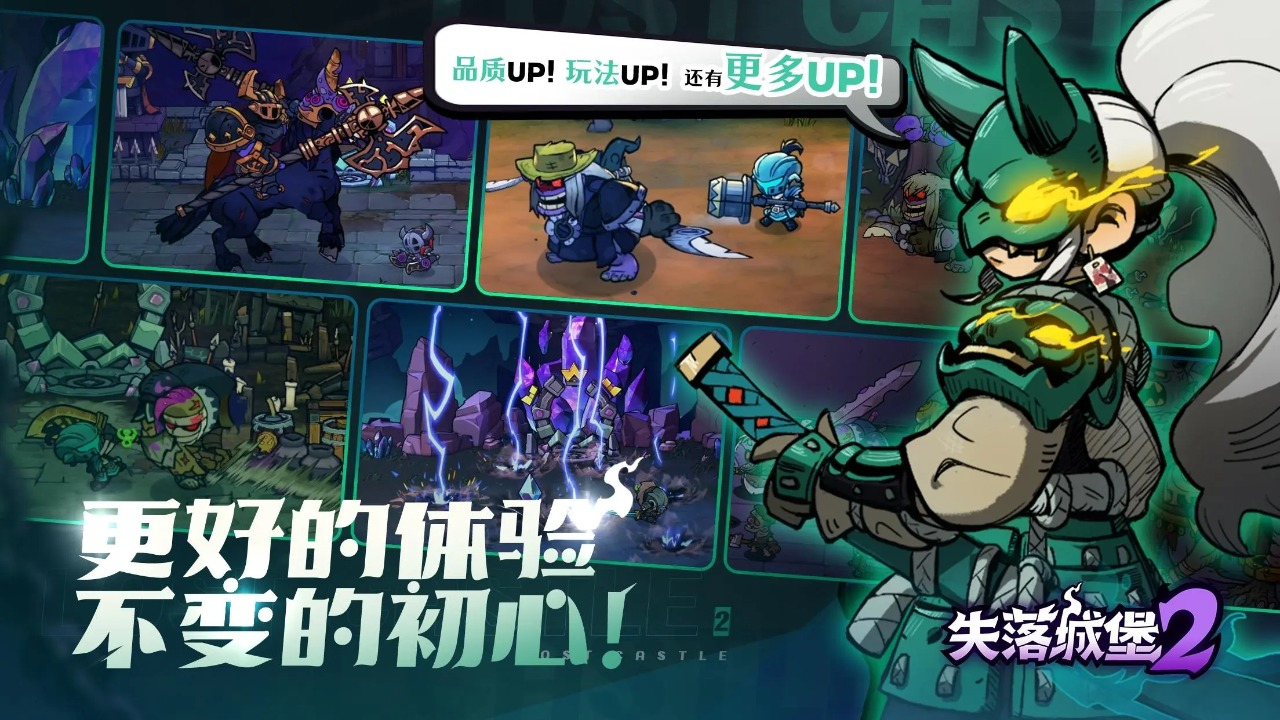 失落城堡2免费版图1