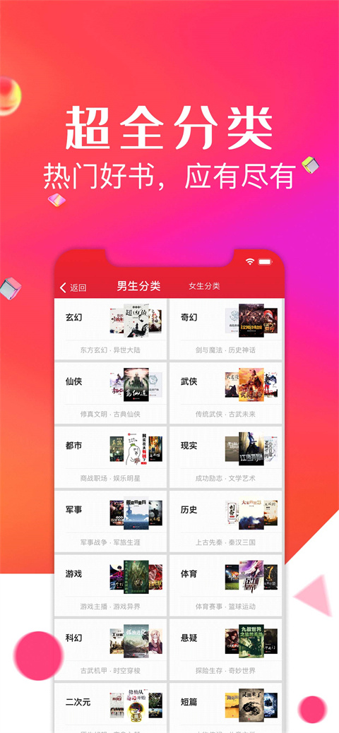 点点阅读正版官方下载图片1