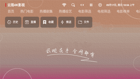 云观4K影视app手机版下载  v1.0.2图2