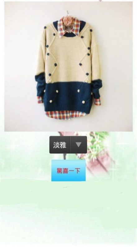 明天穿什么app图2