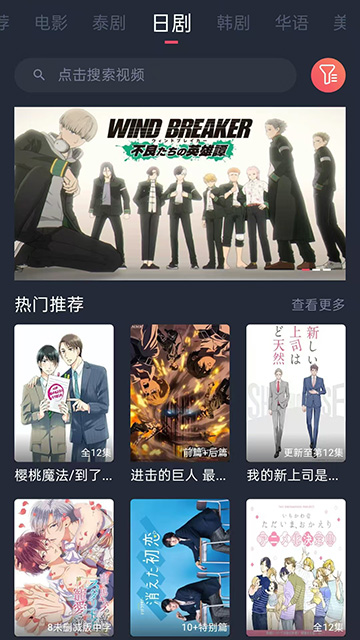 泰剧兔挂官方版图3