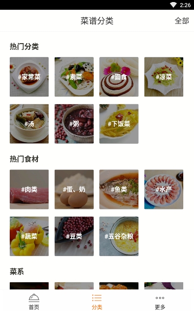 厨师和美食家app官方正式版下载  v3.2.1图4