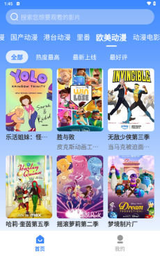 桃桃动漫手机版图1