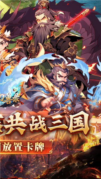 小小幻兽录折图2