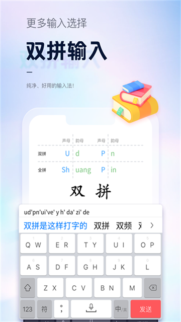 手心输入法手机版图1