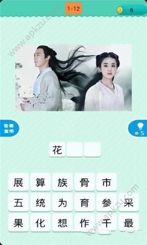 疯狂猜电视剧金币中安卓版  v2.0.2图3