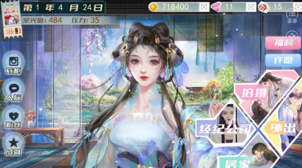 爆红娱乐圈完结图3