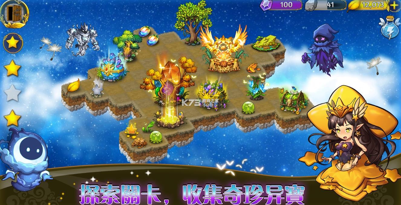 恶龙与精灵游戏安卓版  v3.0.20图1