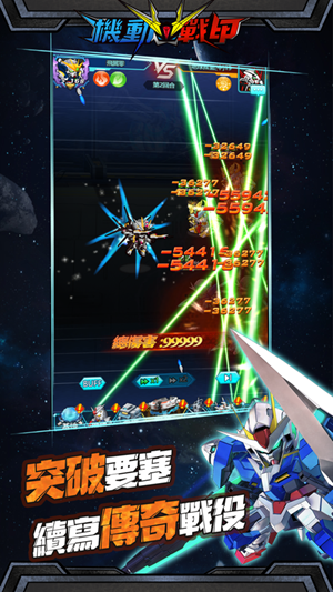 机动战甲手游图4