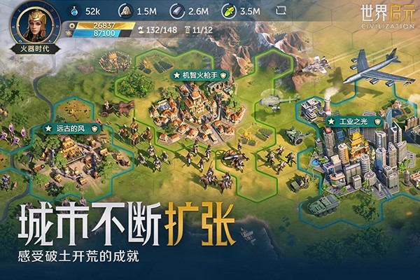 世界启元正版图3