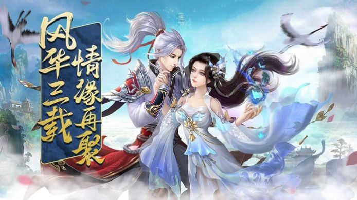 诛仙三国蜀之云手游官方最新版  v1.0图4