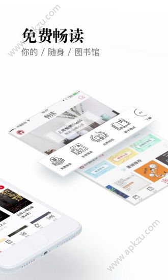 京东阅读app图2