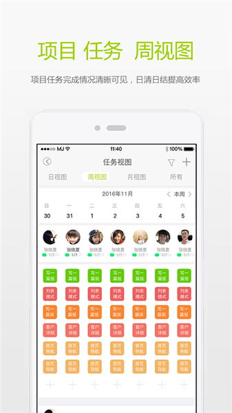 闪电工作app手机版  v1.25图2