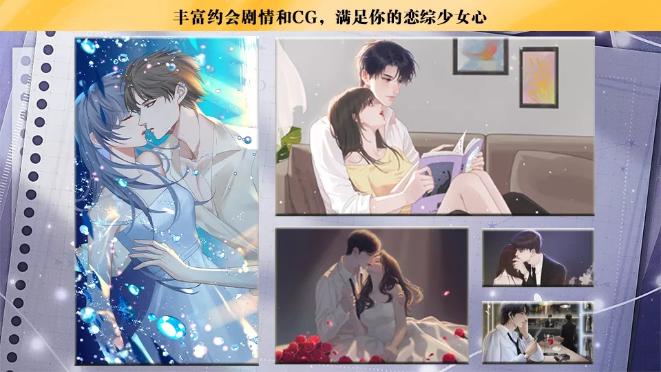 海王的约会橙光游戏最新版图片1