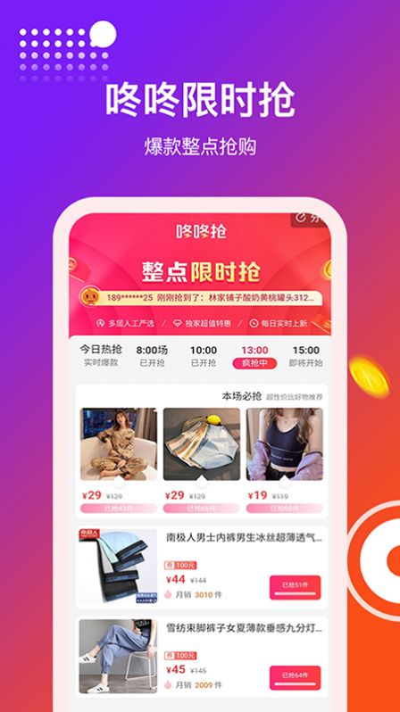 得利购优惠券app图3