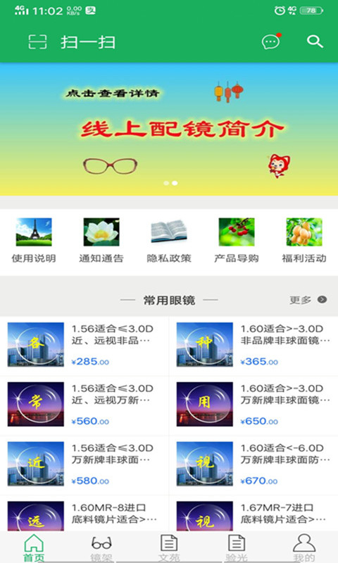 亮睛精图1