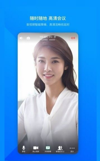 2020腾讯会议app最新版 v3.1.4.403图2