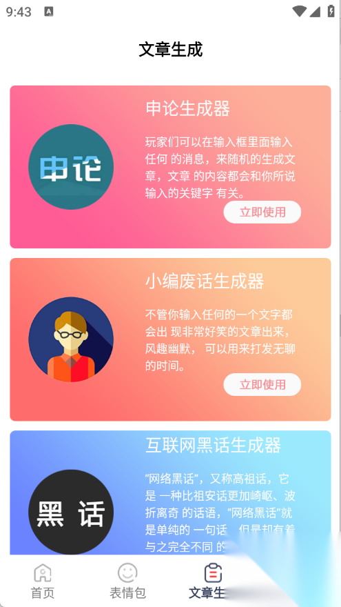表情文案狗图5