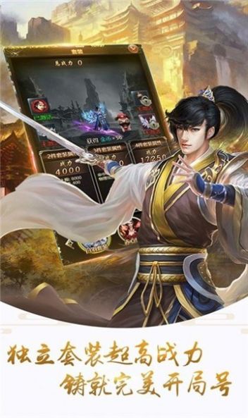 魔兽rpg剑起风云游戏完整官方版  v1.0图1