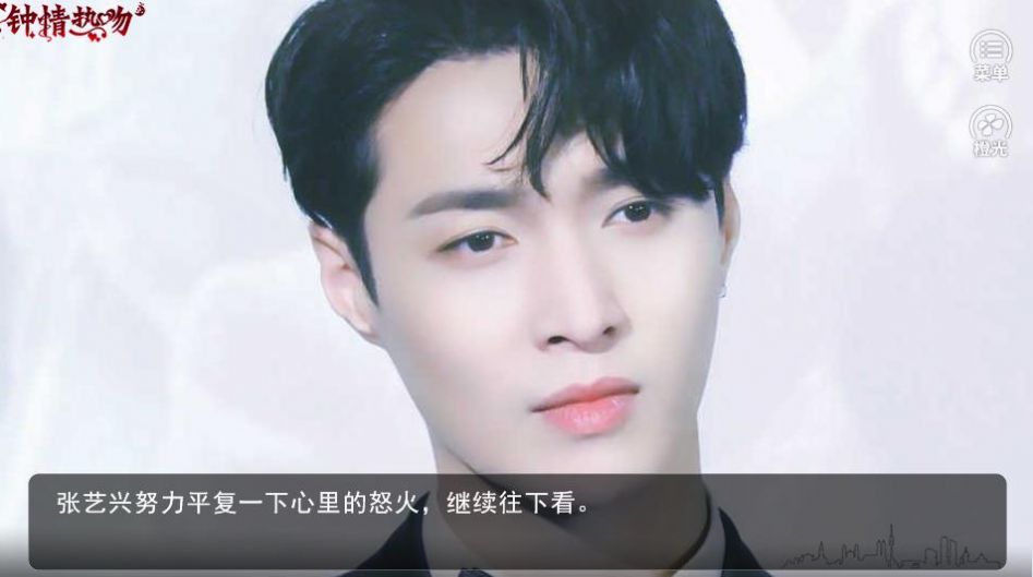 钟情热吻橙光游戏安卓版鲜花  v3.1图1