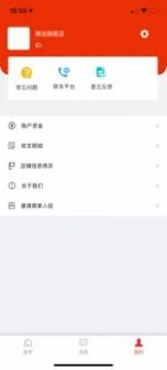 立逛商家端app图2