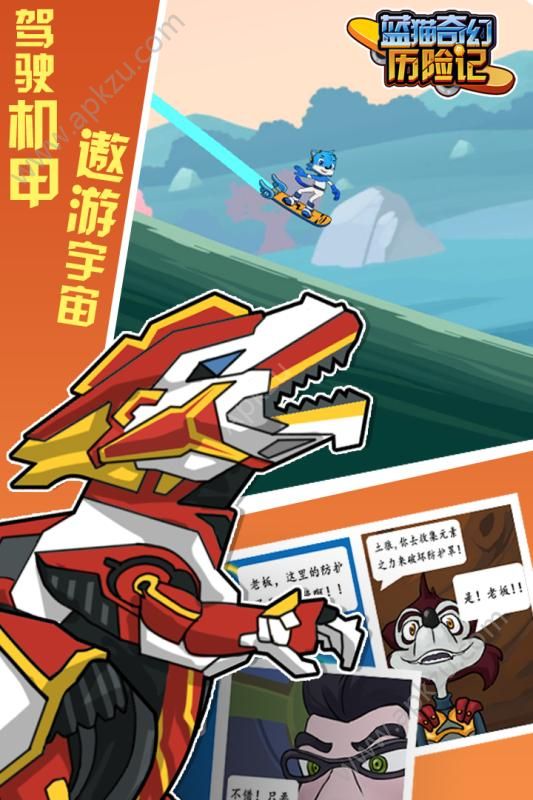 蓝猫奇幻历险记金币安卓版  v1.0.001图4