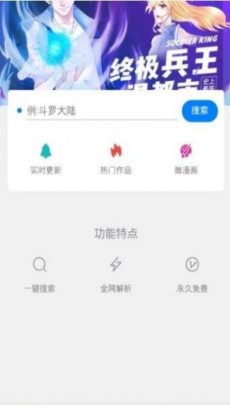 迷妹appIOS版图3