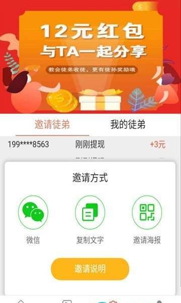 财猫看点app官方最新版下载  v0.0.1图3