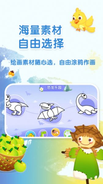布布涂鸦APP图1