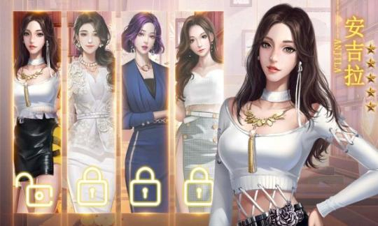 明星大主播安卓版图2