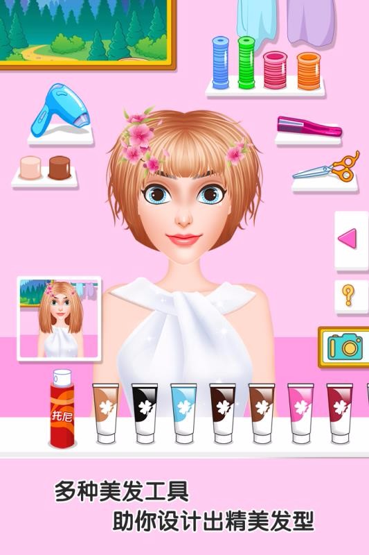童话小公主甜心校园美发屋图2