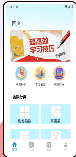 天天学数学图2