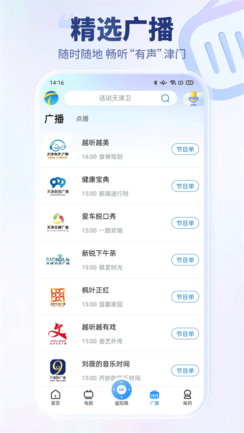 万视达手机版图4