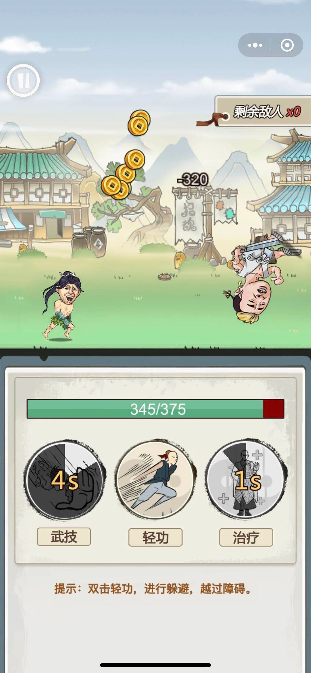 我是大宗师游戏图3