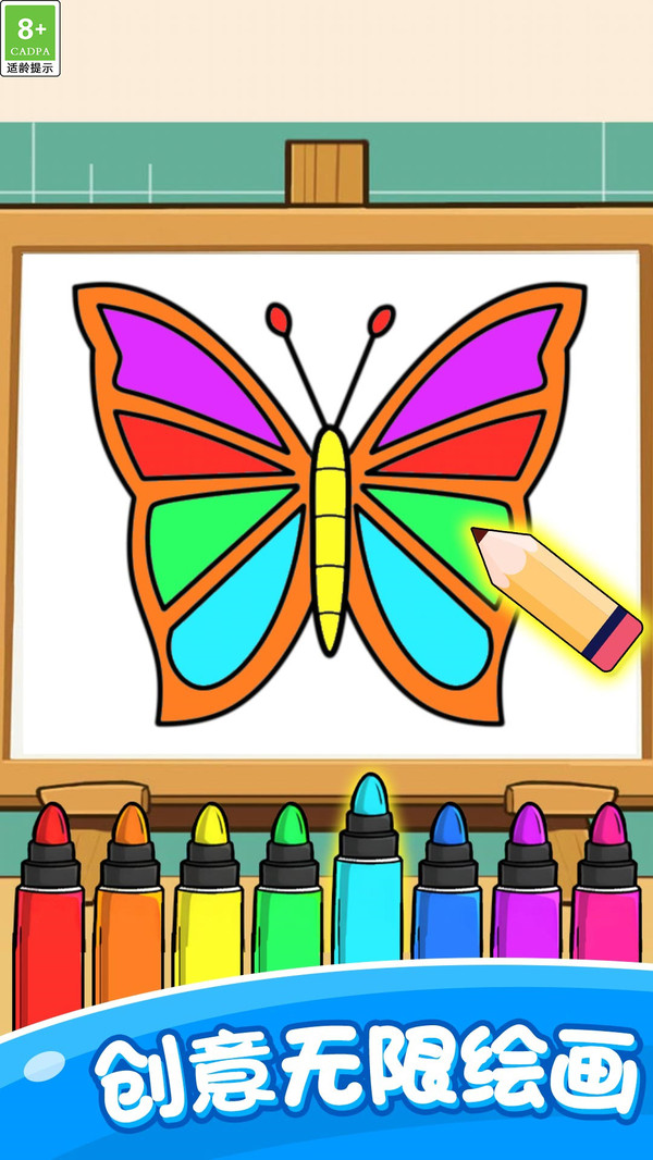 涂色无法自拔图2