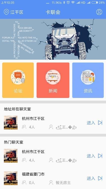 卡联会app手机下载安装图片1