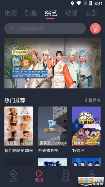 木兰影院播放器图1