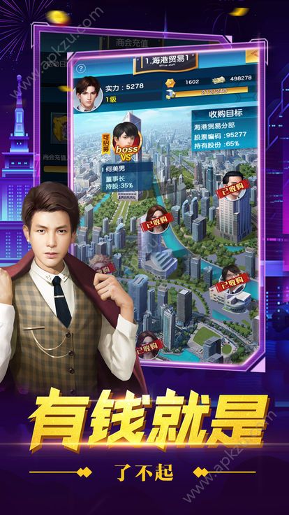 总裁创世纪安卓官方最新版  v1.0图5