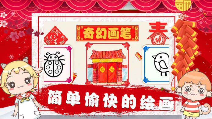 奇幻画笔游戏图5