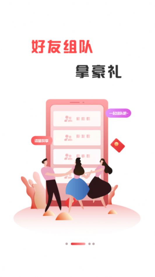 快来掘宝app图4