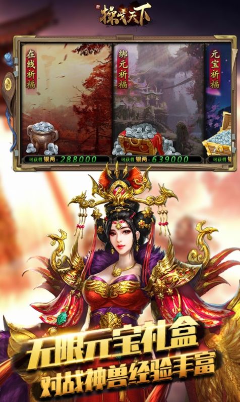 新操戈天下之权御官网正式版  v1.00.03图4