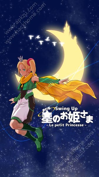 旋转吧星之公主殿下汉化版金币安卓版  v1.1.0图3