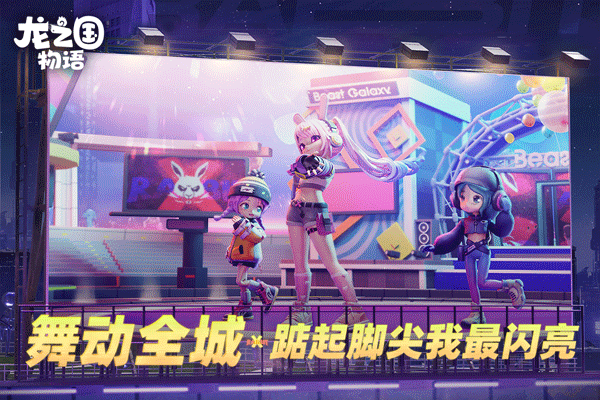 龙之国物语官方版图2