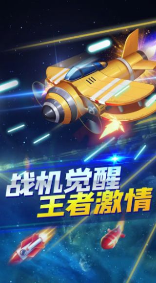 全速追击红包版图3