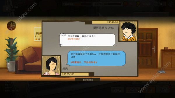 中国式家长女儿版完整安卓版 v2.0图2