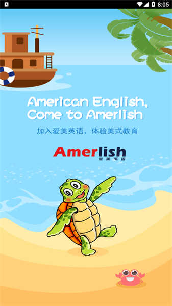 爱美英语图4