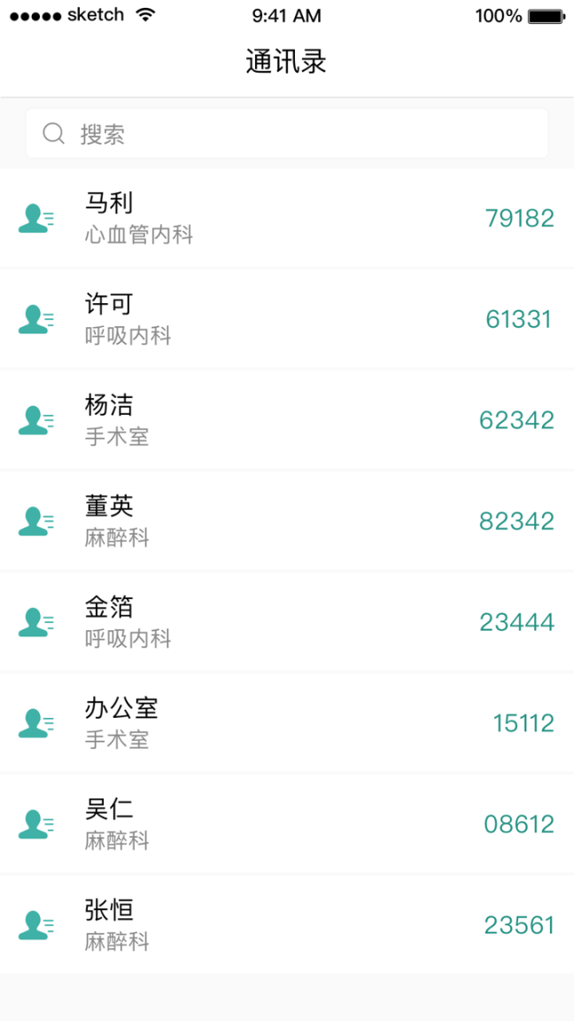 掌上同济员工版图2